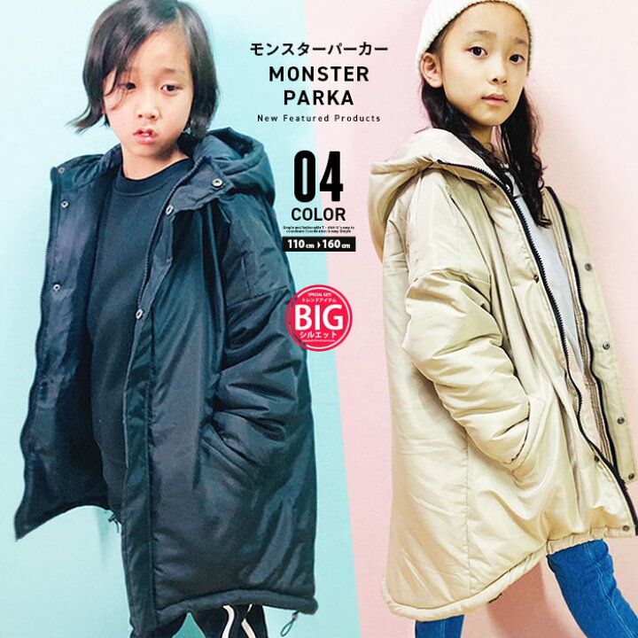 楽天市場 アウターsale 500円offクーポン 中綿モンスターパーカー キッズ 中綿アウター 中綿ジャケット 子供服 男の子 女の子 防寒 暖かい 冬服 フードあり アウトドア キャンプ 無地 ジュニア 韓国子供服 110cm 1cm 130cm 140cm 150cm 160cm 942 104 Zi On