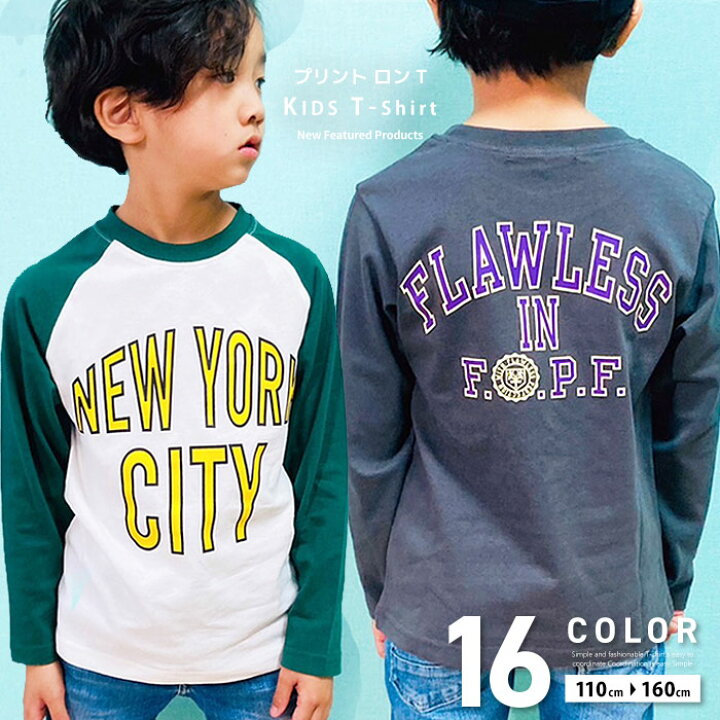 楽天市場】ロンT キッズ 長袖Tシャツ 子供服 男の子 女の子 ロンティー 