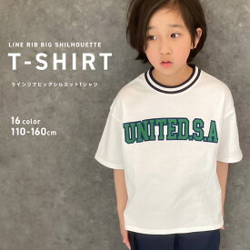 【送料無料】ラインリブBIGtシャツ キッズ 半袖Tシャツ 子供服 男の子 女の子 プリントtシャツ ビッグシルエット BIG ビック バックプリント ジュニア 韓国子供服 110cm 120cm 130cm 140cm 150cm 160cm「523-108」