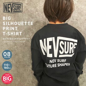 【送料無料】NEVSURFプリントBIGロンT キッズ 子供服 Tシャツ 長袖Tシャツ ロンティー 男の子 女の子 バックプリント プリントTシャツ BIGtシャツ ビッグシルエット ビック ネブサーフ 中学生 ジュニア 韓国子供服 110cm 120cm 130cm 140cm 150cm 160cm「N43-00」