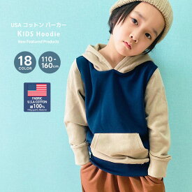 【999円均一】USAコットン 無地パーカー キッズ スウェット プルオーバー 子供服 男の子 女の子 ジュニア スエット 韓国子供服 110cm 120cm 130cm 140cm 150cm 160cm「SJ41-08.09」