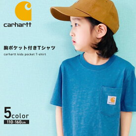 【送料無料】オーバーサイズ Carhartt キッズ ワンポイントTシャツ 無地Tシャツ 子供服 カーハート 半袖Tシャツ 男の子 女の子 ティーシャツ ロゴ ポケット ジュニア 韓国子供服 100cm 110cm 120cm 130cm 140cm 150cm 160cm 170cm「CA6243.CA6271」