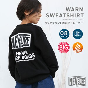 NEVSURF ���N�уg���[�i�[ �L�b�Y �q���� �j�̎q ���̎q �l�u�T�[�t �X�E�F�b�g �X�G�b�g �r�b�O�V���G�b�g �r�b�N BIG �I�[�o�[�T�C�Y ������� �g���� �~�� �~�� �H�� �H�� �W���j�A 110cm 120cm 1