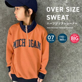 《ポイント10倍！》オーバーサイズハーフジップトレーナー キッズ 子供服 男の子 女の子 長袖トップス ビッグシルエット BIG ビック ゆったり 大きめ ロゴ ジュニア 韓国子供服 110cm 120cm 130cm 140cm 150cm 160cm「514-101」