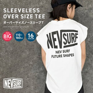 NEVSURF �I�[�o�[�T�C�Y�m�[�X���[�uT�V���c �L�b�Y �q���� �j�̎q ���̎q �t�����`�X���[�u �^���N�g�b�v BIG �r�b�O�V���G�b�g �r�b�N �l�u�T�[�t �W���j�A �ĕ� �ĕ� �؍��q���� 110cm 120cm 130c