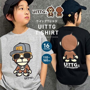 �y���������zUITTG T�V���c �L�b�Y �q���� �j�̎q ���̎q �L�����N�^�[ �E�C�b�O �����L�[ MONKEY ���� UITTGBABY ����T�V���c �e�B�[�V���c �u�����h �W���j�A �ĕ� �ĕ� 110cm 120cm 130cm 140cm 150cm 160cm