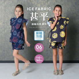 【送料無料】ICEFABRIC 綿タッチ 女の子 ガールズ 甚平 キッズ 子供服 接触冷感 おしゃれ お祭り イベント 浴衣 和服 和装 花柄 総柄 フリル ジンベイ こども 子ども セットアップ 上下セット 部屋着 ジュニア 夏物 夏服 110cm 120cm 130cm 140cm 150cm 160cm「935-01」