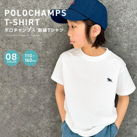 【送料無料】POLOCHAMPS ポロチャンプスTシャツ キッズ 子供服 男の子 女の子 半袖Tシャツ 無地Tシャツ ブランド インナー 白 黒 しろ くろ シロ クロ ティーシャツ 刺繍 ジュニア 夏物 夏服 110cm 120cm 130cm 140cm 150cm 160cm「PL24-01」