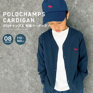 【送料無料】POLOCHAMPS カーディガン ポロチャンプス キッズ 子供服 男の子 女の子 Vネック 無地カーデ…