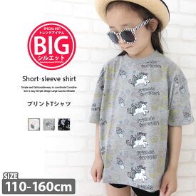 【799円均一】キッズ 子供服 Tシャツ ティーシャツ 女の子 ビッグT ビッグTシャツ ゆったり 大きめ 大きい プリントTシャツ 総柄 プリント ジュニア 韓国子供服 110cm 120cm 130cm 140cm 150cm 160cm「229-12」