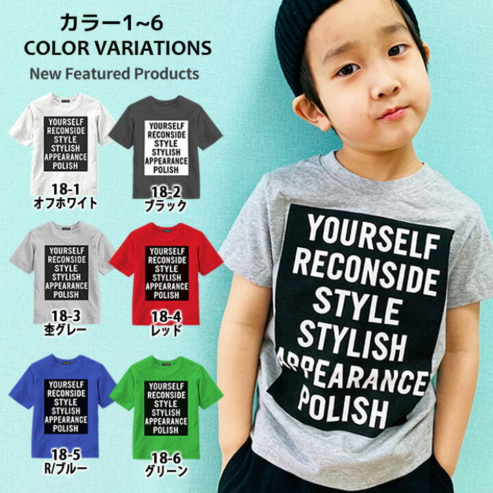楽天市場 Zi Onx送料無料 キッズ Tシャツ 子供服 男の子 女の子 ボーイズ ガールズ ボックスロゴプリント 半袖tシャツ ティーシャツ ジュニア ダンス 韓国子供服 綿100 100cm 110cm 1cm 130cm 140cm 150cm 160cm Z 0004 Zi On