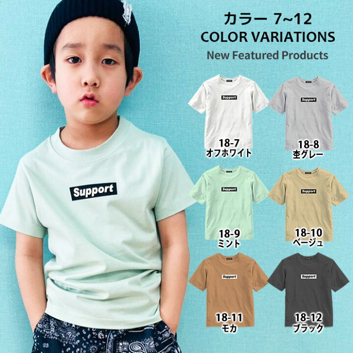 楽天市場 Zi Onx送料無料 キッズ Tシャツ 子供服 男の子 女の子 ボーイズ ガールズ ボックスロゴプリント 半袖tシャツ ティーシャツ ジュニア ダンス 韓国子供服 綿100 100cm 110cm 1cm 130cm 140cm 150cm 160cm Z 0004 Zi On