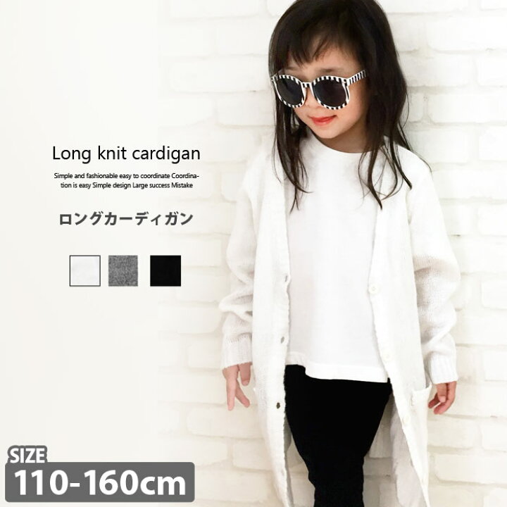 楽天市場 999円均一 キッズ 子供服 ロングカーディガン 女の子 ガールズ 女児用 ロング丈 はおり 羽織り 無地カーディガン 110cm 1cm 130cm 140cm 150cm 160cm 948 05 Zi On 楽天市場 999円均一 キッズ 子供服 ロングカーディガン 女の子 ガールズ 女児用 ロング丈 はおり 羽織り 無地カーディガン 110cm 1cm 130cm 140cm 150cm 160cm 948 05 Zi On