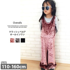 楽天市場 子供服 女の子 つなぎの通販