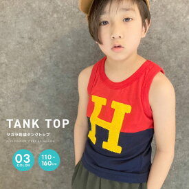 【送料無料】キッズ 子供服 タンクトップ 男の子 ノースリーブ プリントタンクトップ ジュニア サガラ刺繍 アメカジ 韓国子供服 110cm 120cm 130cm 140cm 150cm 160cm「339-02」