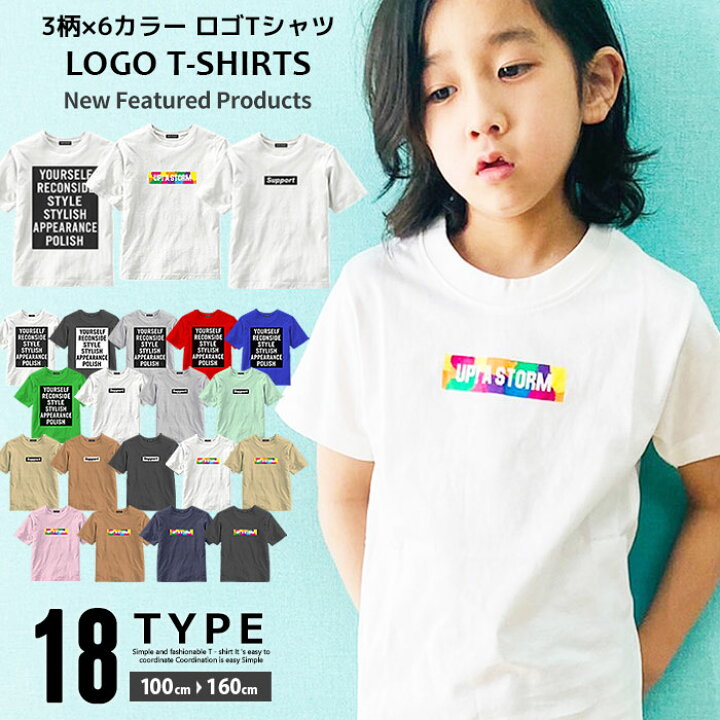 楽天市場 Zi Onx送料無料 キッズ Tシャツ 子供服 男の子 女の子 ボーイズ ガールズ ボックスロゴプリント 半袖tシャツ ティーシャツ ジュニア ダンス 韓国子供服 綿100 100cm 110cm 1cm 130cm 140cm 150cm 160cm Z 0004 Zi On