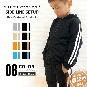 キッズ スウェット 上下 無地 その他のキッズファッションの人気商品 通販 価格比較 価格 Com