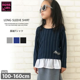 【599円均一】キッズ ロンT 子供服 女の子 ガールズ 長袖Tシャツ ティーシャツ ロンティー 裾フリルストライプ プリント ジュニア チュニック 100cm 110cm 120cm 130cm 140cm 150cm 160cm RUSKGIRL ラスクガールズ「3641-51」