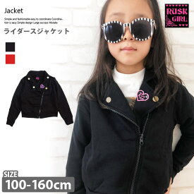 【799円均一】キッズ 子供服 ライダースジャケット 女の子 ガールズ アウター ジュニア 100cm 110cm 120cm 130cm 140cm 150cm 160cm RUSKGIRL ラスクガール「3741-56」