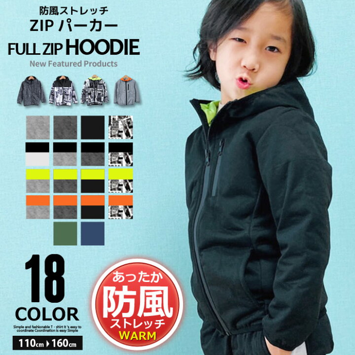 楽天市場 送料無料 キッズ パーカー ジップアップパーカー 子供服 男の子 女の子 アウター ジップパーカー ボンディング 防風 羽織り 無地 総柄 ネオン ジュニア 韓国子供服 110cm 1cm 130cm 140cm 150cm 160cm 141 21 22 549 02 540 19 Zi On