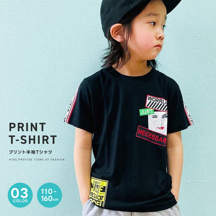 楽天市場 送料無料 キッズ ｔシャツ 子供服 半袖 男の子 ボーイズ ティーシャツ プリント グラフィック フォト Photo ジュニア 韓国子供服 アメカジ 110cm 1cm 130cm 140cm 150cm 160cm 1 12 Zi On