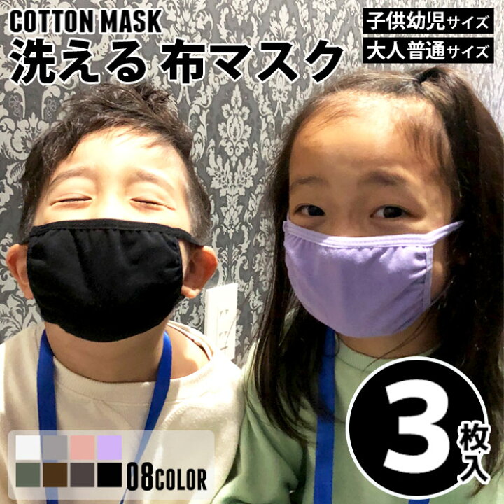 楽天市場】【99円均一】子供用 マスク 幼児用 キッズ 男の子 女の子 