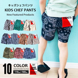 楽天市場 半ズボン 男の子の通販
