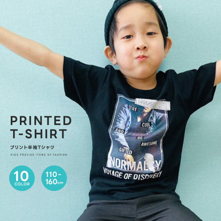 楽天市場 送料無料 キッズ Tシャツ 子供服 半袖tシャツ プリントtシャツ 男の子 女の子 ティーシャツ 写真 フォト グラフィック ロゴ ジュニア 韓国子供服 110cm 1cm 130cm 140cm 150cm 160cm 521 109 Zi On
