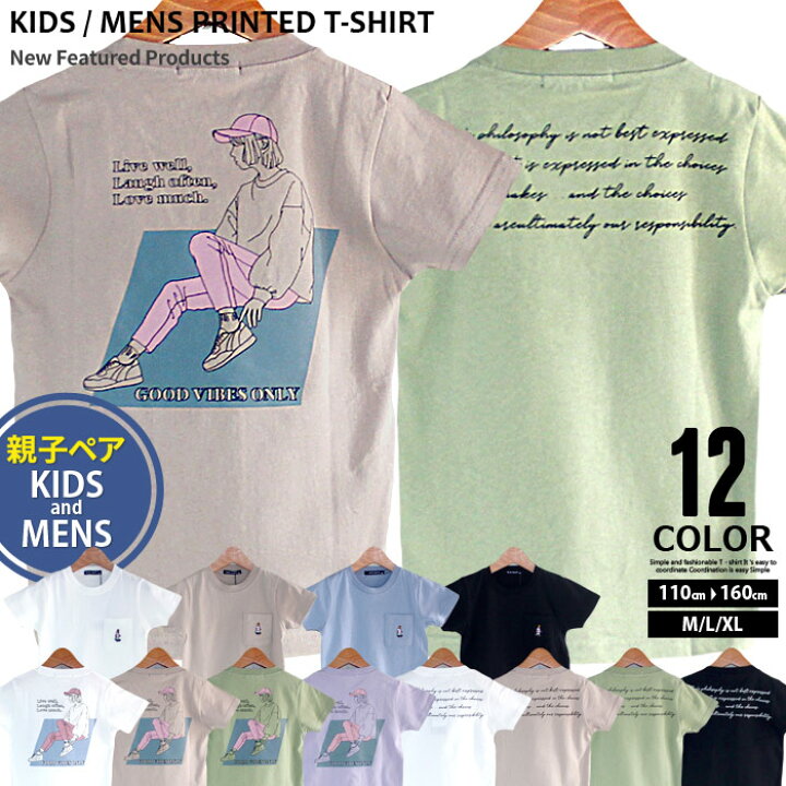 楽天市場 送料無料 親子お揃い Tシャツ キッズ メンズ 半袖tシャツ プリントtシャツ 男の子 女の子 オソロ リンクコーデ バックプリント ジュニア 韓国子供服 110cm 1cm 130cm 140cm 150cm 160cm M L Xl 721 08 Zi On