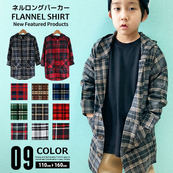 楽天市場 Zi Onx送料無料 キッズ ネルシャツ シャツパーカー ネルパーカー 子供服 長袖シャツ 男の子 女の子 ボーイズ ガールズ チェックシャツ ロング丈 羽織り ジュニア アメカジ 韓国子供服 110cm 1cm 130cm 140cm 150cm 160cm 341 01 340 01 349 01 Zi On 楽天市場 Zi Onx送料無料 キッズ ネルシャツ シャツパーカー ネルパーカー 子供服 長袖シャツ 男の子 女の子 ボーイズ ガールズ チェックシャツ ロング丈 羽織り ジュニア アメカジ 韓国子供服 110cm 1cm 130cm 140cm 150cm 160cm 341 01 340 01 349 01 Zi On