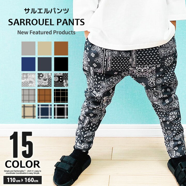 楽天市場 送料無料 キッズ サルエルパンツ 子供服 男の子 女の子 イージーパンツ スウェットパンツ スエット ルームウエア ルームウェア 長ズボン ラインパンツ ダンス ジュニア 韓国子供服 110cm 1cm 130cm 140cm 150cm 160cm 512 00 Zi On