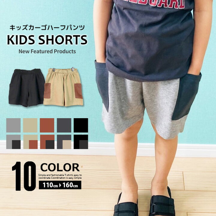 楽天市場 送料無料 キッズ ハーフパンツ 半ズボン 子供服 男の子 女の子 イージーパンツ 無地 スウェットパンツ スエットパンツ ダンス ジュニア 韓国子供服 夏物 夏服 110cm 1cm 130cm 140cm 150cm 160cm 522 01 Zi On
