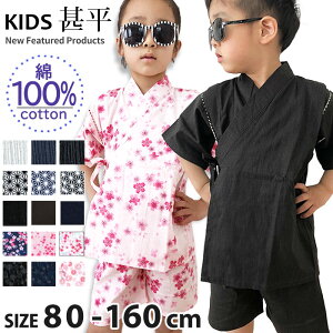 160 甚平 キッズ和服 男の子の人気商品 通販 価格比較 価格 Com
