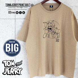 【送料無料】トムとジェリー メンズ Tシャツ 半袖 ビッグシルエット BIGシルエット ビックサイズ クルーネック プリント トムジェリ グッズ カジュアル M L XL 「T21-103.104.105」