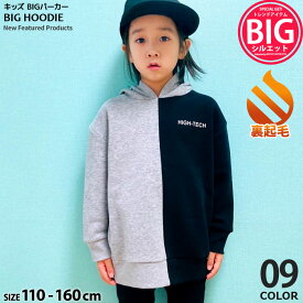 【999円均一】キッズ パーカー トップス プルオーバー 子供服 長袖 男の子 女の子 裏起毛 BIG ビッグ プリント ロゴ 切り替え ジュニア ロック カジュアル 110cm 120cm 130cm 140cm 150cm 160cm「141-32.140-36.37」