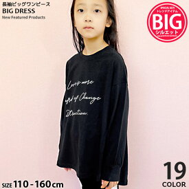 キッズ チュニック Tシャツ ワンピース 長袖 子供服 女の子 ロンT クルーネック ボリューム袖 無地 プリント ロゴ ジュニア 韓国子供服 110cm 120cm 130cm 140cm 150cm 160cm「541-108.109」