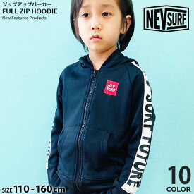 【999円均一】キッズ パーカー ジップパーカー ジップアップ 子供服 長袖 羽織 ジャージ 男の子 女の子 プリント ロゴ ネブサーフ NEVSURF 韓国子供服 110cm 120cm 130cm 140cm 150cm 160cm「N41-01.02.N40-05」