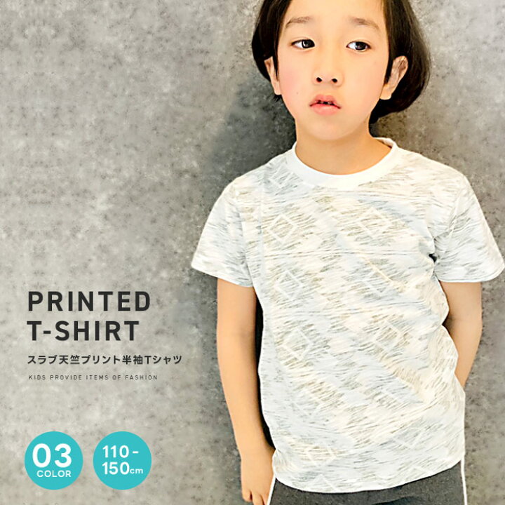 楽天市場】【送料無料】キッズ 子供服 Tシャツ プリントTシャツ 男の子  