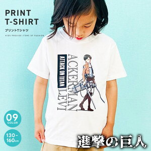 i̋l LbY TVc q TVc j̎q ̎q Attack on Titan  Aj ObY vg WjA JWA ؍q eB[Vc ĕ ĕ 130cm 140cm 150cm 160cmuSGK22-01v