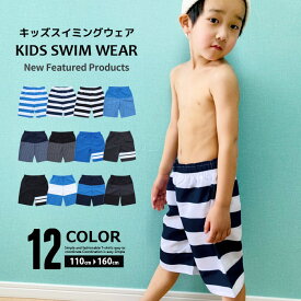 楽天市場 キッズ 水着 男の子の通販