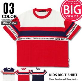 【999円均一】キッズ Tシャツ 子供服 半袖 五分袖 5分袖 ビッグ BIG 男の子 ティーシャツ プリント ロゴ 切替え ライン ジュニア ダンス 韓国子供服 アメカジ 110cm 120cm 130cm 140cm 150cm 160cm「120-10」