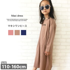 【399円均一】キッズ 子供服 ワンピ ワンピース マキシ 女の子 プリント ロゴ ジュニア 韓国子供服 110cm 120cm 130cm 140cm 150cm 160cm「240-13」