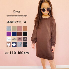 【999円均一】キッズ ワンピース 子供服 女の子 無地ワンピース 裏起毛ワンピース プリントワンピース ガールズ ロゴ ジュニア カジュアル 韓国子供服 110cm 120cm 130cm 140cm 150cm 160cm「540-31.32」