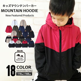 楽天市場 マウンテンパーカー キッズ ベビー マタニティ の通販