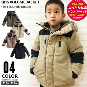 ダウンジャケット男の子 子供 キッズアウターの人気商品 通販 価格比較 価格 Com ダウンジャケット男の子 子供 キッズアウターの人気商品 通販 価格比較 価格 Com