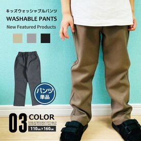 楽天市場 フォーマル パンツ パンツ キッズファッション キッズ ベビー マタニティの通販