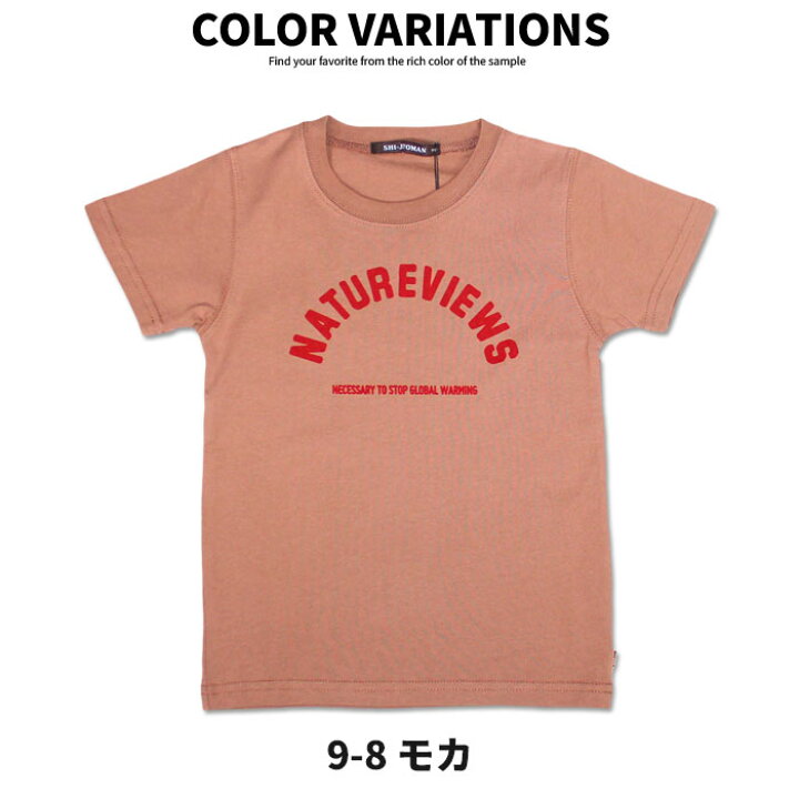 楽天市場】【送料無料】キッズ Tシャツ 子供服 半袖Tシャツ プリントT  