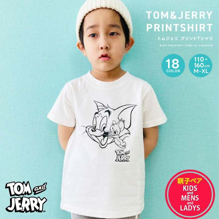 楽天市場 Zi Onx送料無料 親子お揃い キッズ Tシャツ メンズ レディース 男の子 女の子 半袖 プリント ティーシャツ リンクコーデ トムとジェリー トムジェリ トム ジェリー ジュニア 韓国子供服 110cm 1cm 130cm 140cm 150cm 160cm T21 00 01 02 100 101 102