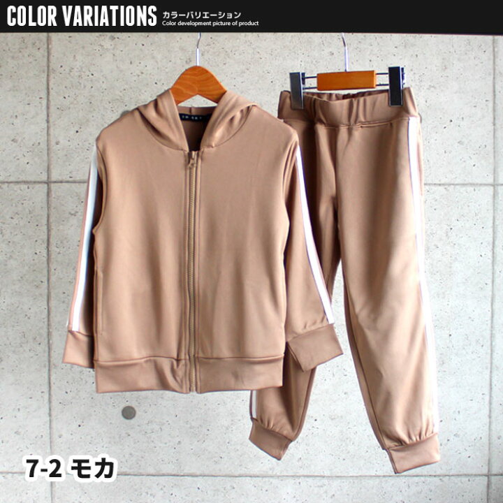 楽天市場】キッズ セットアップ 上下セット 子供服 パーカー ジップ 