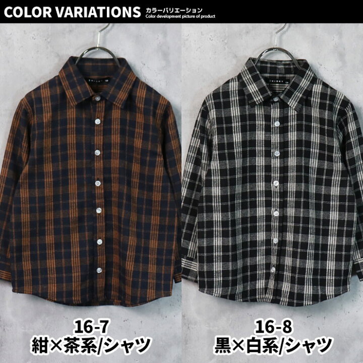 楽天市場 送料無料 キッズ ネルシャツ 男の子 女の子 チェックシャツ ネルパーカー シャツパーカー 韓国子供服 長袖 ゆったり Big 大きめ ビッグシルエット ビック チェック柄 羽織り 重ね着 ジュニア 110cm 1cm 130cm 140cm 150cm 160cm 342 00 Zi On